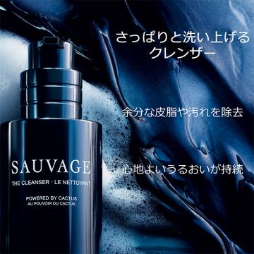 ソヴァージュ クレンザー 04