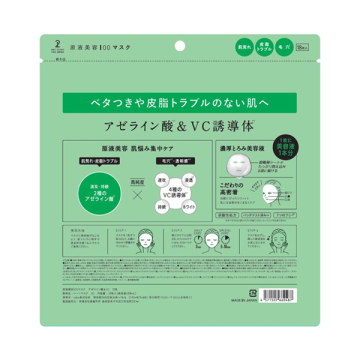 原液美容100マスク アゼライン酸&VC 02