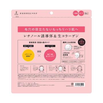 原液美容100マスク レチノール&コラーゲン 02