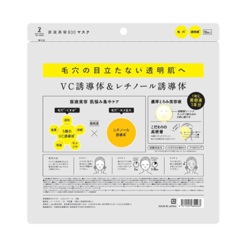 原液美容100マスク VC&レチノール 02