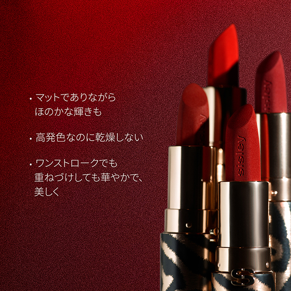 フィト ルージュ ベルベット / シスレー(口紅, メイクアップ)の