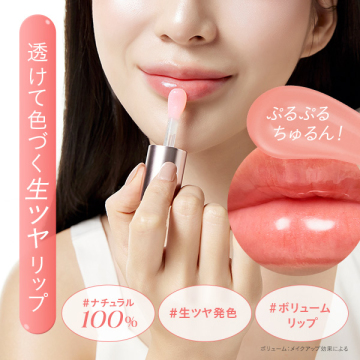 デューイー リッププランパー スパークル 02