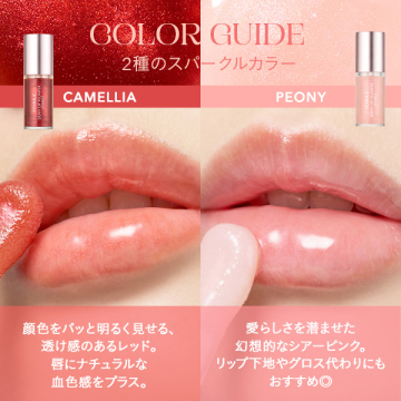 デューイー リッププランパー スパークル 03