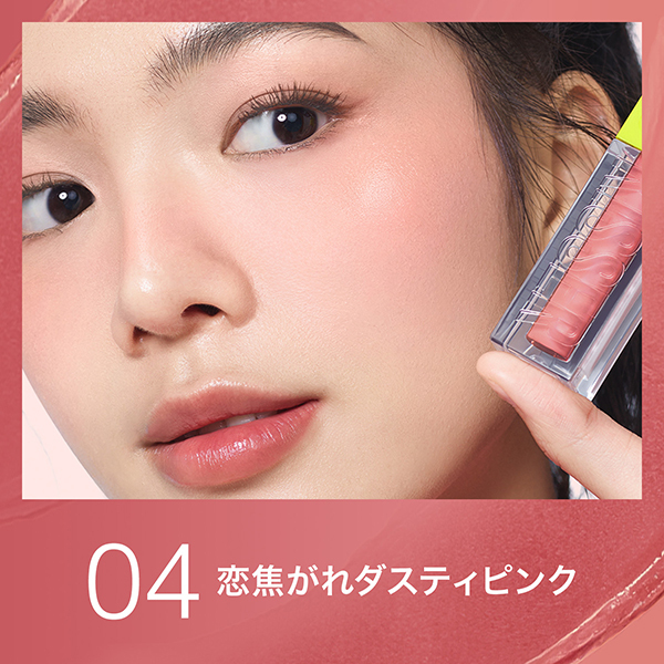 グローキッサー チークブラッシュ／ハイライター| トントンする