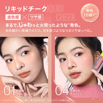 グローキッサー チークブラッシュ 05