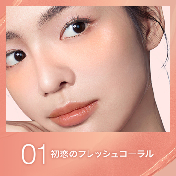 グローキッサー チークブラッシュ 02