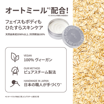 スチームクリーム 05