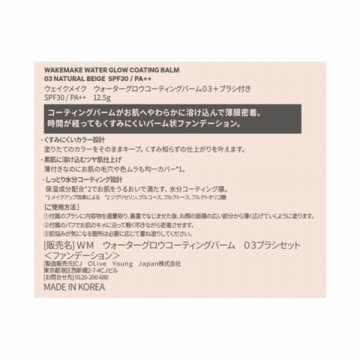 ウォーターグロウコーティングバーム+ブラシ付き 02