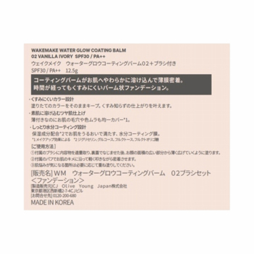 ウォーターグロウコーティングバーム+ブラシ付き 02