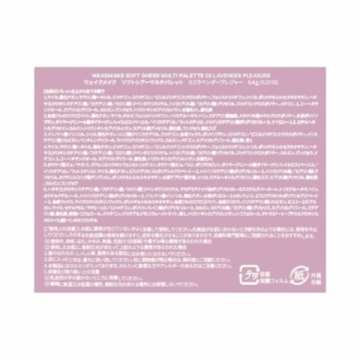 ソフトシアーマルチパレット 02