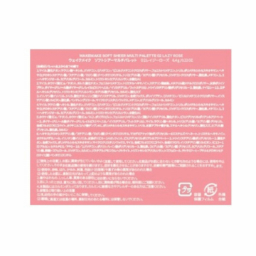 ソフトシアーマルチパレット 02