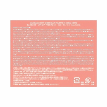 ソフトシアーマルチパレット 02