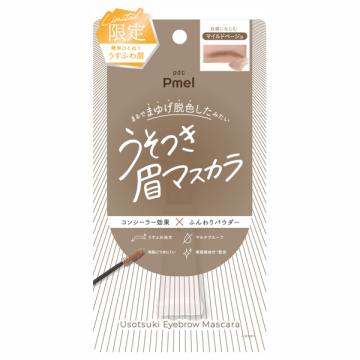 ピメル うそつき眉マスカラ