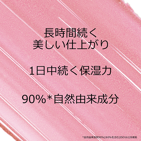 ディオール(DIOR)【2024年秋新作コスメ／8月21日先行販売開始】9