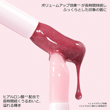 ディオール アディクト リップ マキシマイザー 03