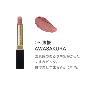 ベルベット フィット リップスティック キット(03) 03