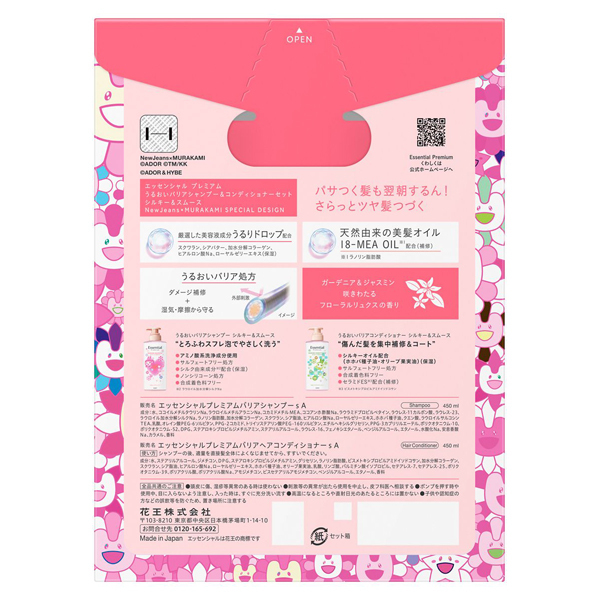 プレミアム バリアシルキー&スムースポンプセット / エッセンシャル