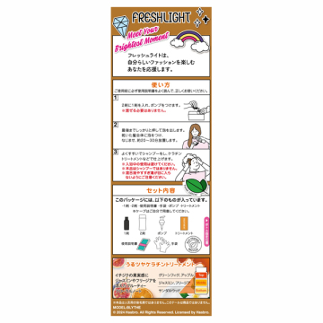 泡タイプカラー 02