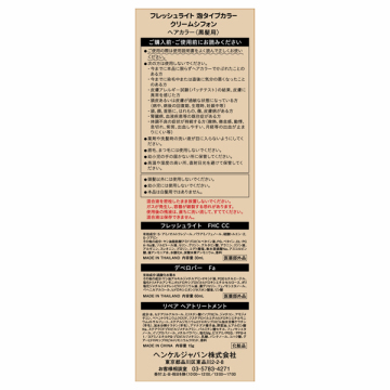 泡タイプカラー 03