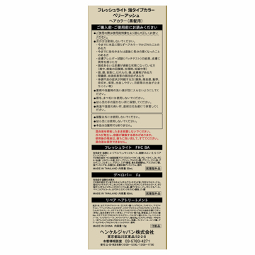 泡タイプカラー 03