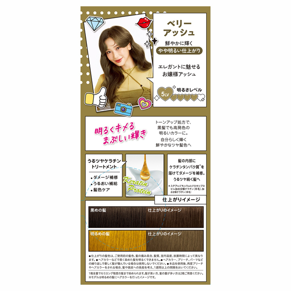 泡タイプカラー / フレッシュライト(その他ヘアカラー・カラー