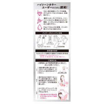 ボンディング・メタリックス ヘアカラー 03