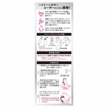 ボンディング・メタリックス ヘアカラー 03