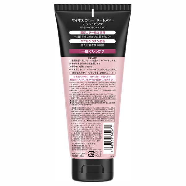 Amazon | HANA ORGANIC カラーコンディショナー ヘアカラー