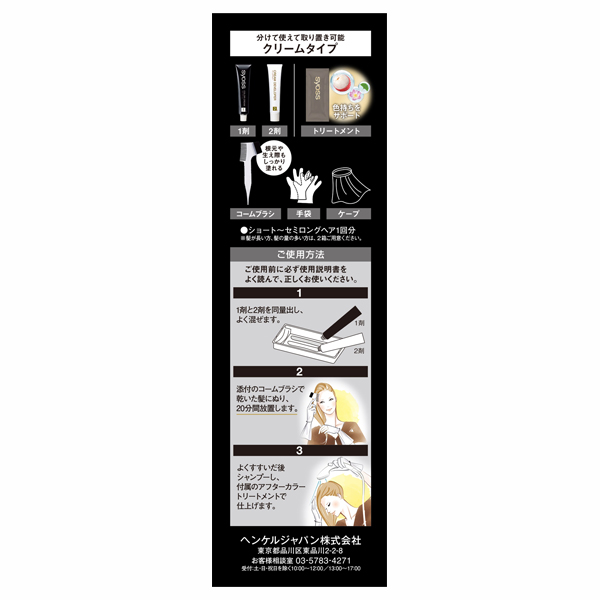 クレイクリーム ヘアカラー / 5GR やや深みのあるグレージュ / 50g、50g、15g 1
