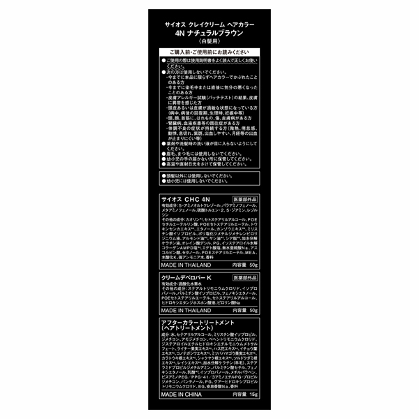 4N カラーリング剤 クリームタイプ 4個セット 楽天市場】【土日祝日も出荷】資生堂 ベネフィーク ヘアカラー 4N やや