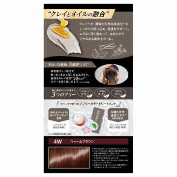 クレイクリーム ヘアカラー 04