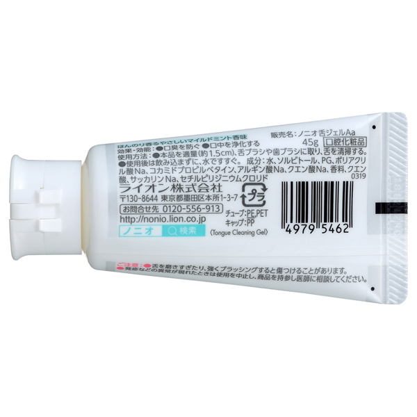 舌専用クリーニングジェル / 45g 1