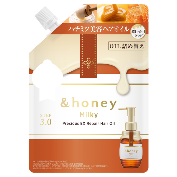 &honey Milkyからヘアオイルの詰替パウチが発売
