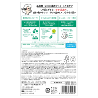 CHOI薬用マスク ニキビケア / 肌美精(フェイス用シートパック・マスク