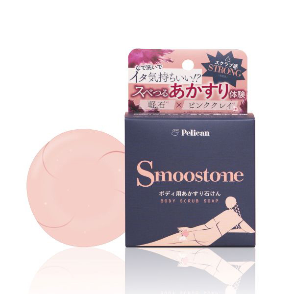 スムーストーン ボディ用あかすり石けん / ペリカン石鹸(ボディ石鹸