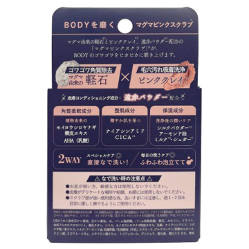 スムーストーン ボディ用あかすり石けん 03