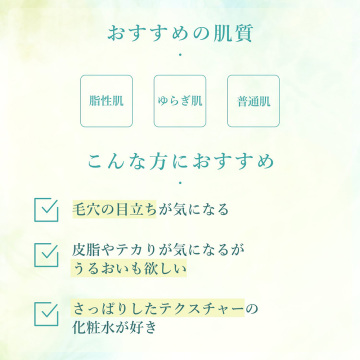 オイル バランシング ローション N 04