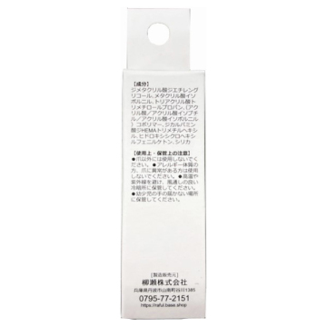 スーパーキープベース 03