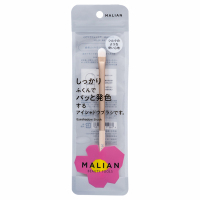 アイシャドウブラシ / MALIAN BEAUTY TOOLS(マリアンビューティツール