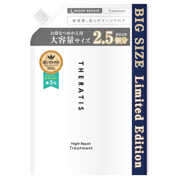 セラティス ナイトリペア トリートメント / 詰替え(増量) / 813g セラティス ナイトリペア トリートメント / 詰替え(増量) / 813g