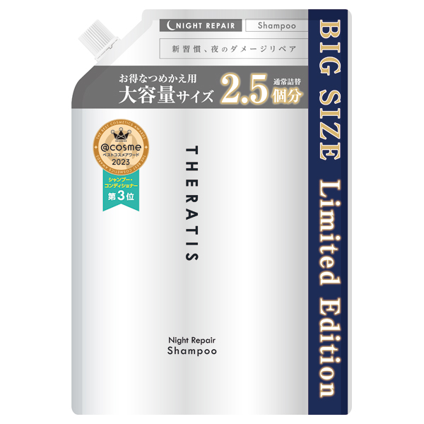 セラティス ナイトリペア シャンプー / 813ml / 詰替え(増量)