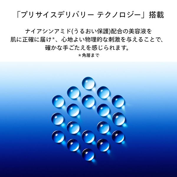 マイクロクリック コンセントレート / SHISEIDO(シセイドウ)(美容液