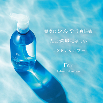 リフレッシュシャンプー 02