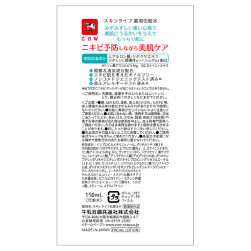 薬用化粧水 02