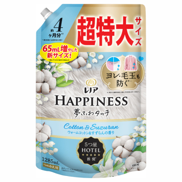 ハピネス 夢ふわタッチ 柔軟剤