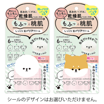 モフモフレンズ しっとり肌バリアクリーム 03