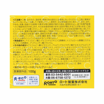 Men 薬用しみ対策 美白ジェル 02
