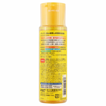 Men 薬用しみ対策 美白化粧水 02