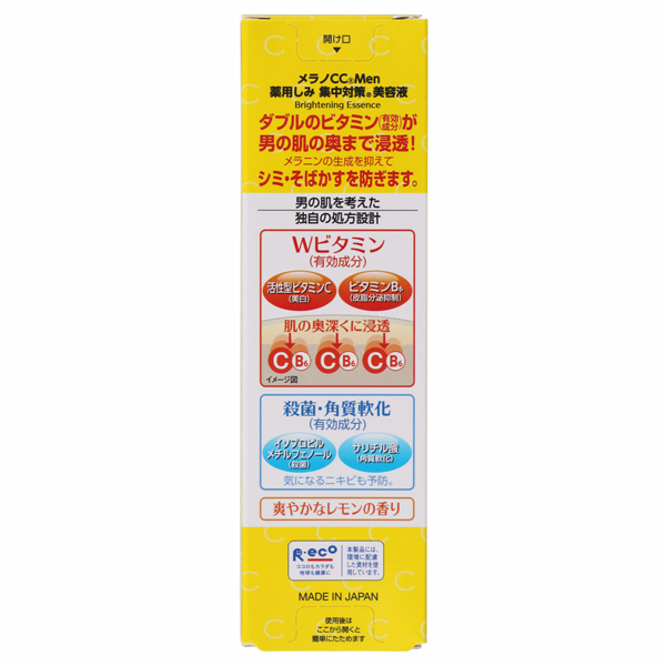 Men 薬用しみ集中対策 美容液 / メラノCC(美容液, スキンケア