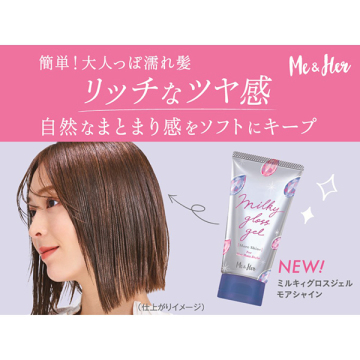 ミルキィグロスジェル モアシャイン 03